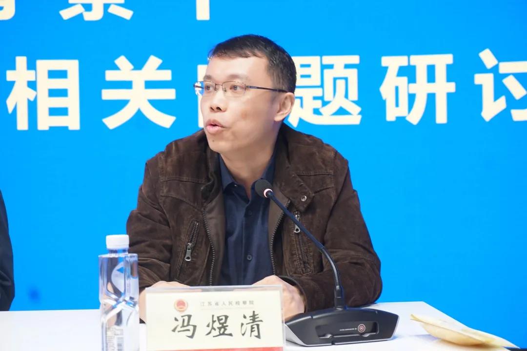 冯煜清副教授作简要评议