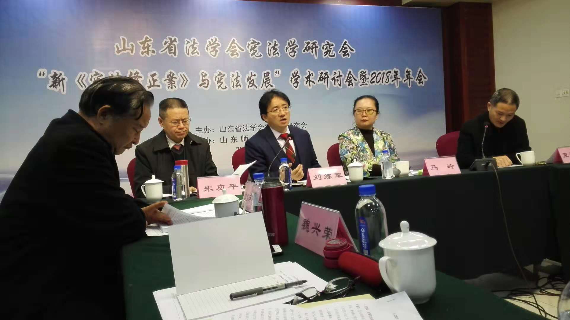 刘练军教授出席"新《宪法修正案》与宪法发展"学术研讨会