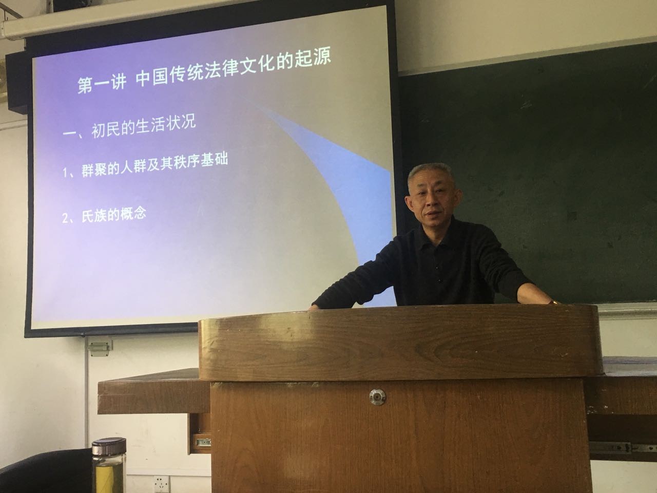 我院聘请了南京师范大学法学院董长春副教授主讲《中国法制史》课程.