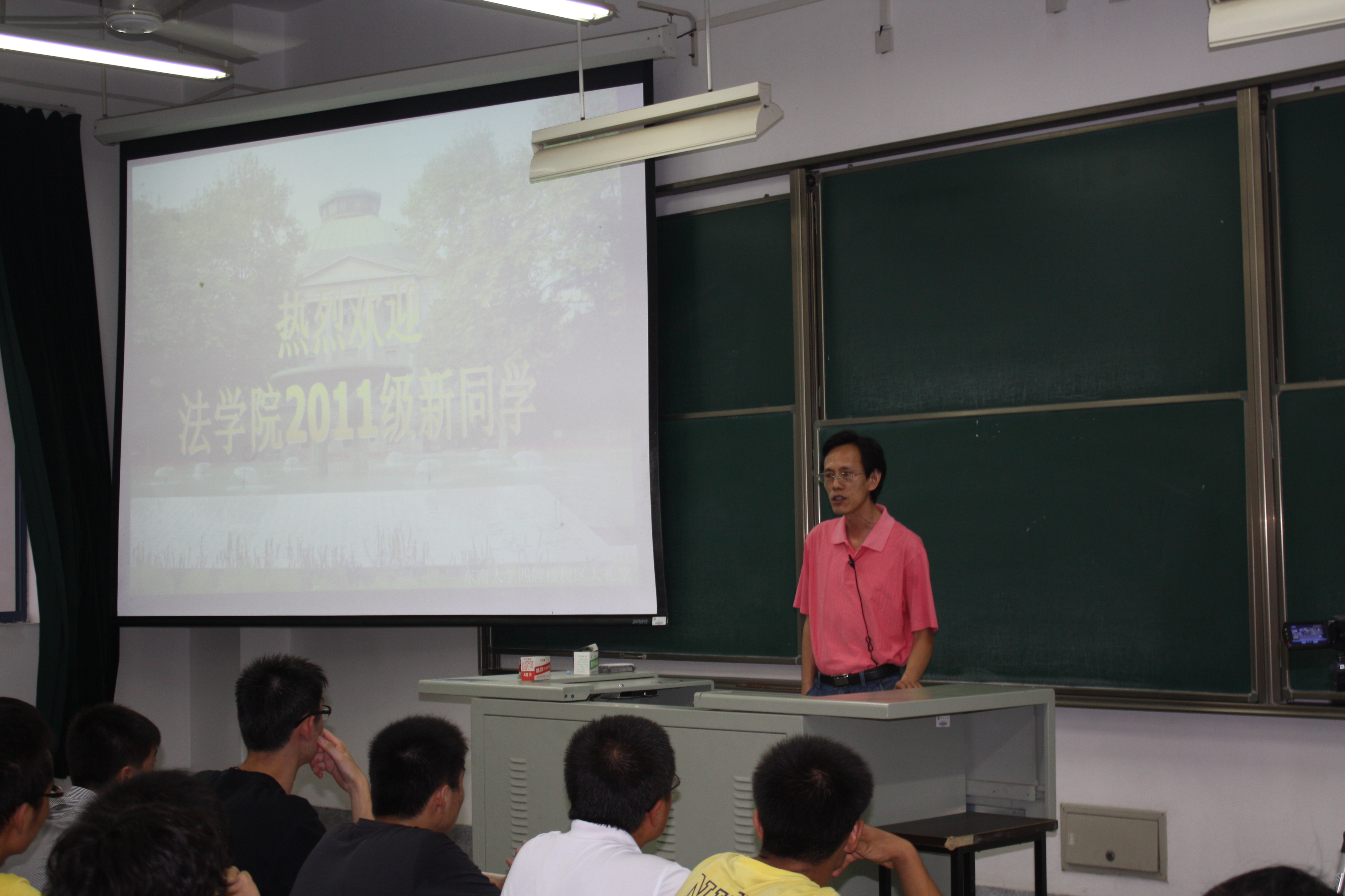 2011级新生见面会上高歌老师介绍法学院